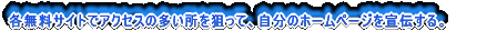 �e�����T�C�g�ŃA�N�Z�X�̑�������_���āA�����̃z�[���y�[�W���`����B