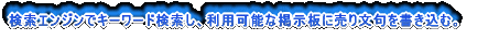 �����G���W���ŃL�[���[�h�������A���p�\�Ȍf���ɔ��蕶����������ށB
